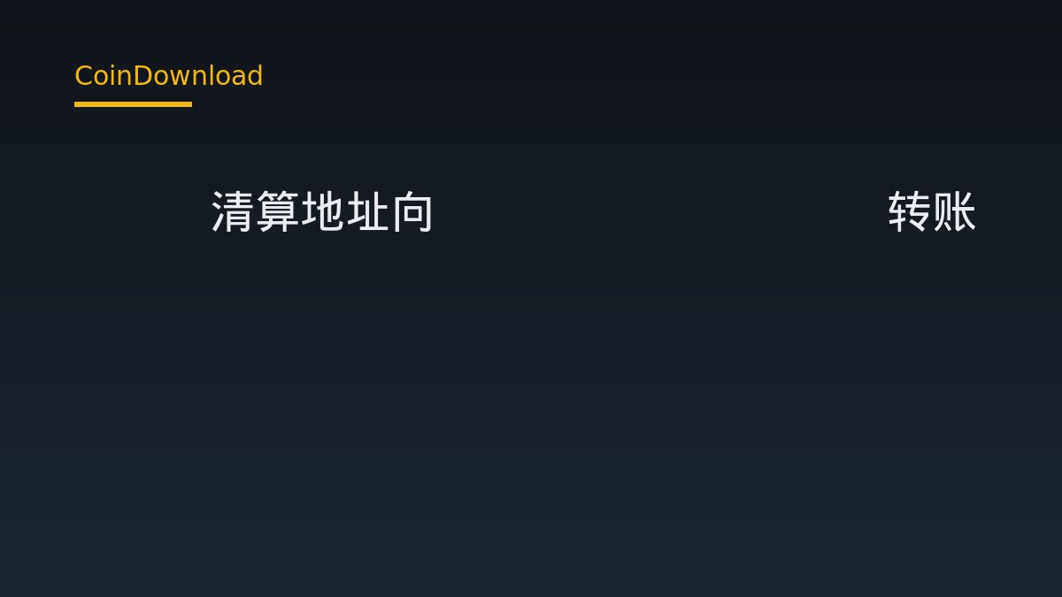 FTX清算地址向Wintermute转账2.7万枚ETH，用户需关注什么